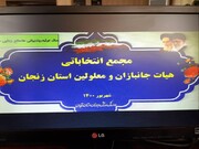 رییس هیات ورزش‌های جانبازان و معلولین زنجان انتخاب شد