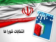 پنج هزار نفر در انتخابات شوراهای اسلامی روستا و عشایری ثبت‌نام کردند