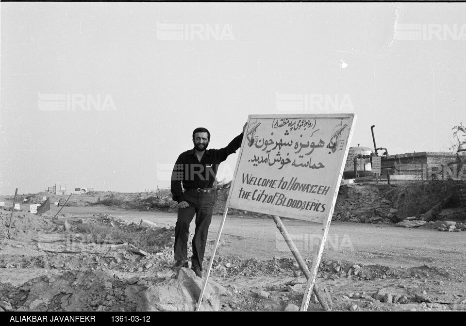 بازدید خبرنگاران خارجی از هویزه