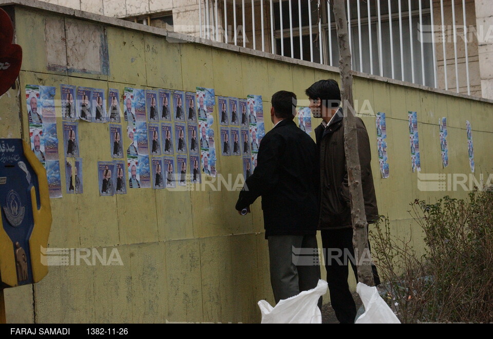 تبلیغات نامزدهای هفتمین دوره انتخابات مجلس شورای اسلامی