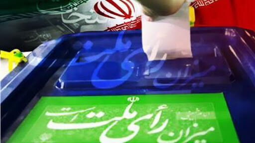 قطعی شدن ثبت‌نام ۲۳۱ داوطلب انتخابات میاندوره‌ای مجلس در تهران