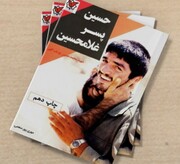 مسابقه کتابخوانی ویژه سالگرد سردار دلها در مشهد برگزار می‌شود