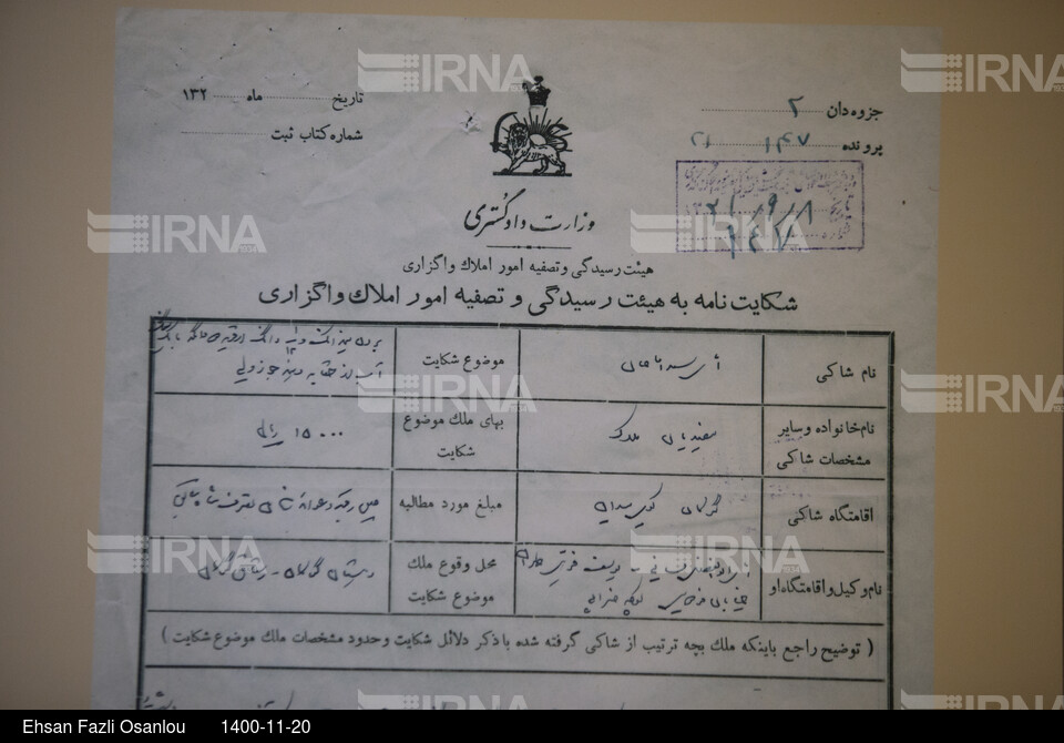 مراسم واگذاری ۱۱۳ هزارمین اسناد بنیاد علوی در ساری