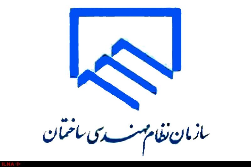 منتخبین نهمین دوره انتخابات نظام مهندسی ساختمان خراسان رضوی معرفی شدند