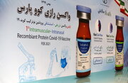 Another Iran-made vaccine for COVID-19 unveiled