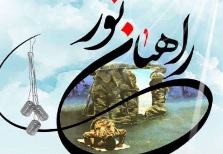  کاروان راهیان نور دانش‌آموزی اردبیل در بستر شبکه شاد آغاز شد