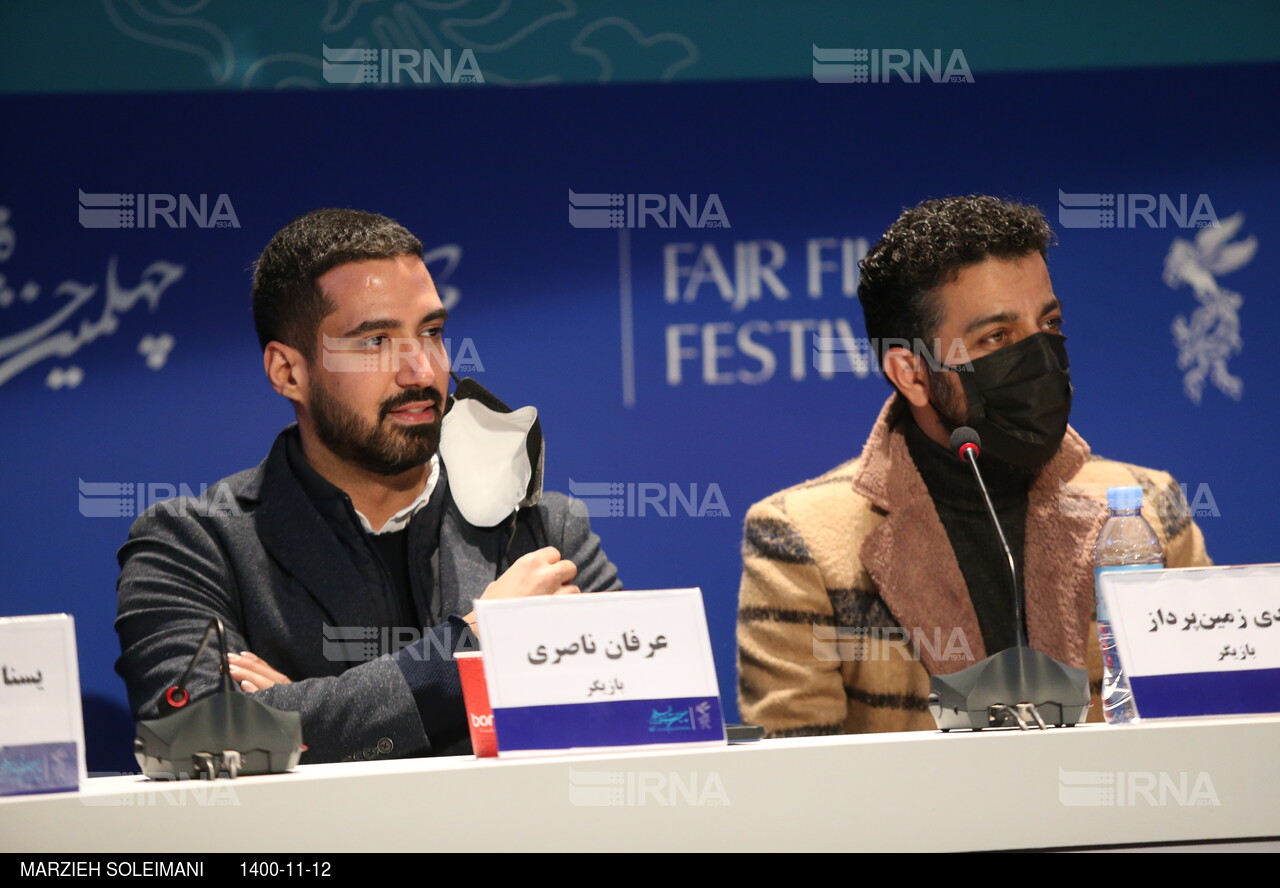 دومین روز جشنواره فیلم فجر؛ مراسم اکران و نشست رسانه ای فیلم «علفزار»