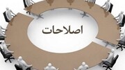 بهزاد نبوی رییس و آذر منصوری سخنگوی جبهه اصلاحات شدند
