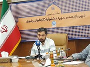 جشنواره کتابخوانی رضوی؛ از هفته کرامت تا هفته کتاب