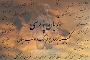 قند پارسی و مدیریت فضای مجازی در گیلان 