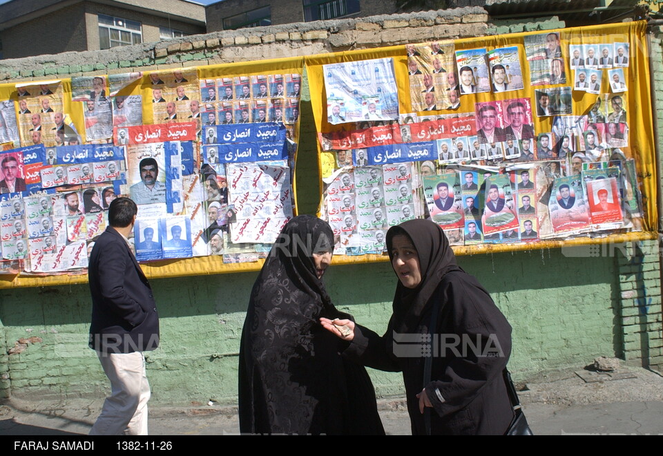 تبلیغات نامزدهای هفتمین دوره انتخابات مجلس شورای اسلامی