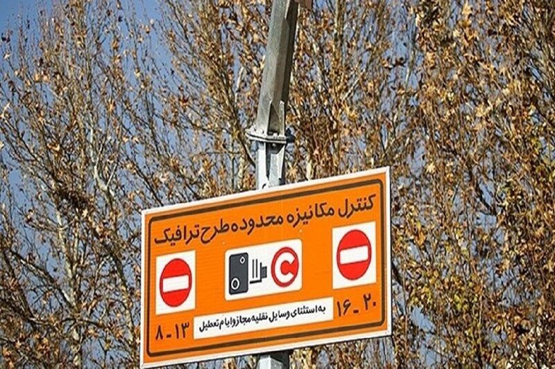 جزییات طرح ترافیک تهران در زمان بازگشایی مدارس اعلام شد 