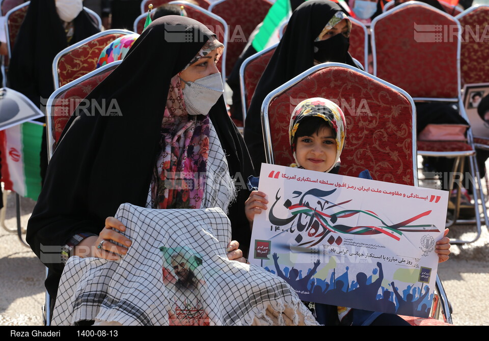 مراسم گرامیداشت روز ۱۳ آبان در شیراز