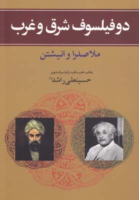 درباره حسینعلی راشد