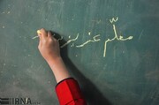 برنامه‌های هفته معلم به صورت مجازی در همدان برگزار می‌شود