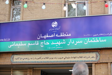 رونمایی از تندیس سردار سلیمانی در مخابرات اصفهان