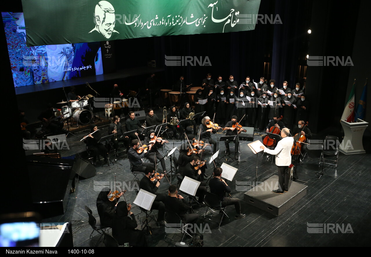 مراسم دومین سالگرد شهادت سردار حاج قاسم سلیمانی