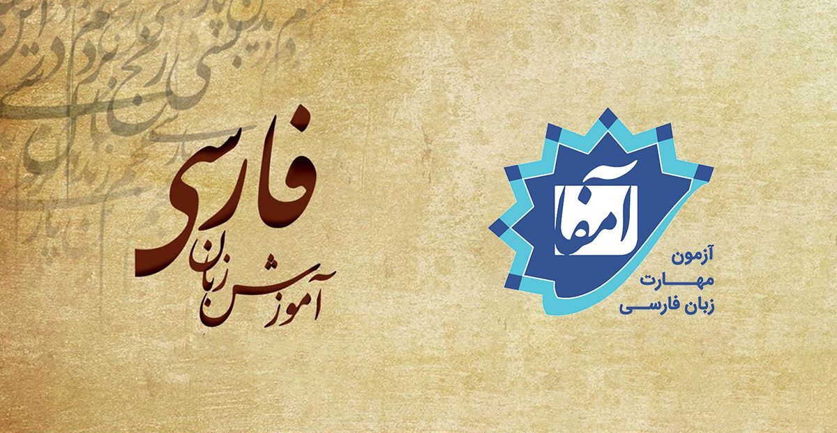 کرونا بار دیگر آزمون «آمفا» را لغو کرد