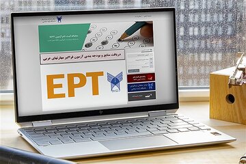 آغاز ثبت‌نام آزمون EPT و فراگیر مهارت‌های عربی دانشگاه آزاد