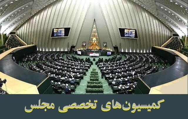 8 وزیر به کمیسیون‌های تخصصی مجلس می‌روند