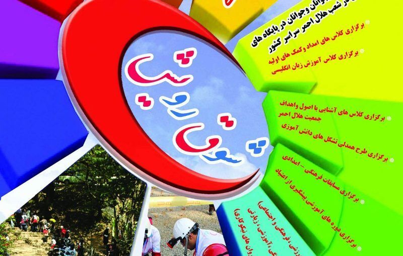 طرح شوق رویش در دهستان "قلایی" سلسله اجرا شد