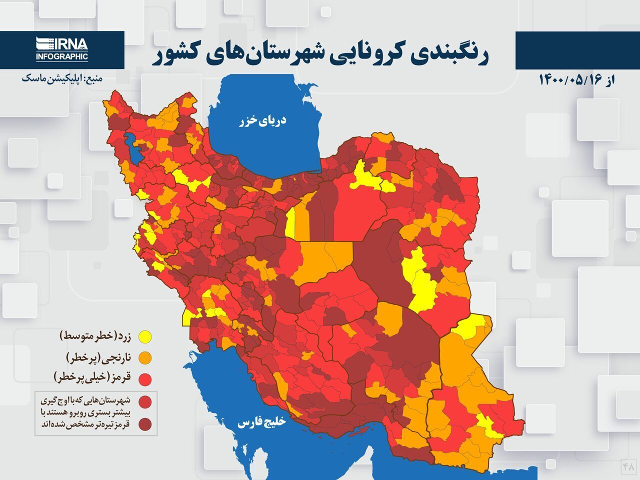 همه شهرستان‌های استان بوشهر قرمز کرونایی شدند