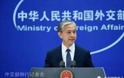 چین بار دیگر خواستار بازگشت بی قید و شرط آمریکا به برجام شد