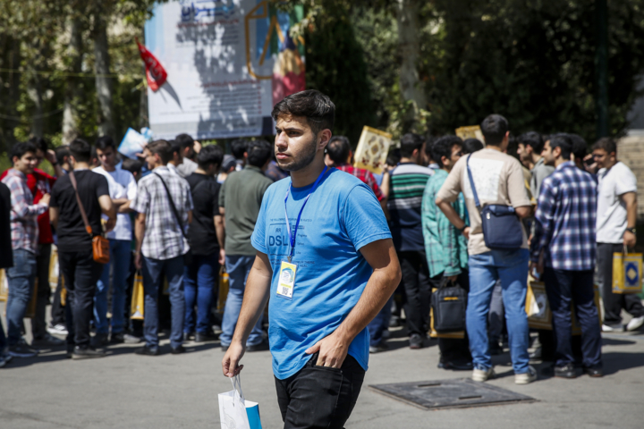 هشتمین دوره روزی با دانشگاه تهران