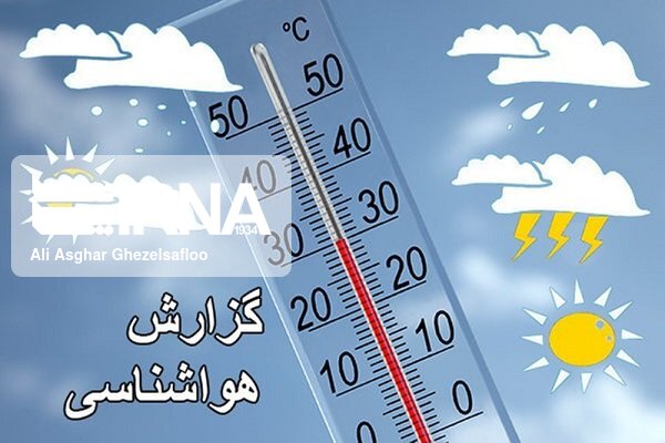 کاهش ۶ تا ۱۰ درجه‌ای دما در اردبیل و استان‌های ساحلی دریای خزر 