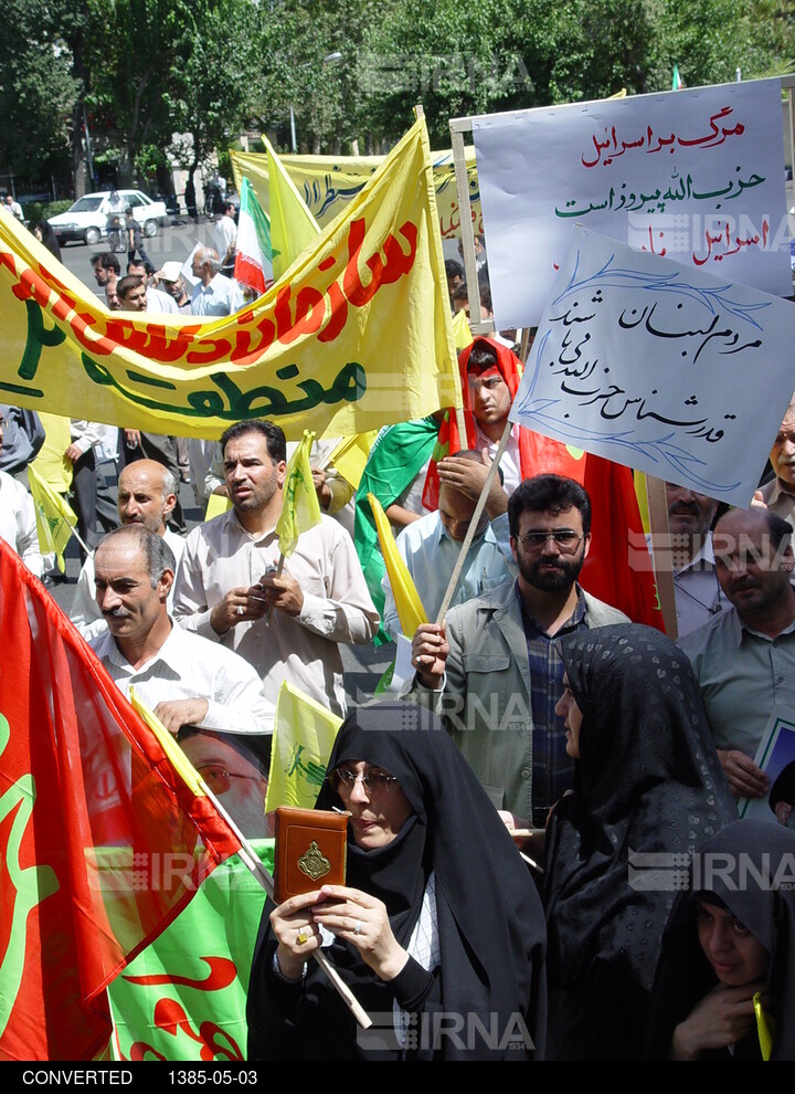 راهپیمایی فرهنگیان در حمایت از مردم لبنان و اعتراض به جنایات رژیم صهیونیستی