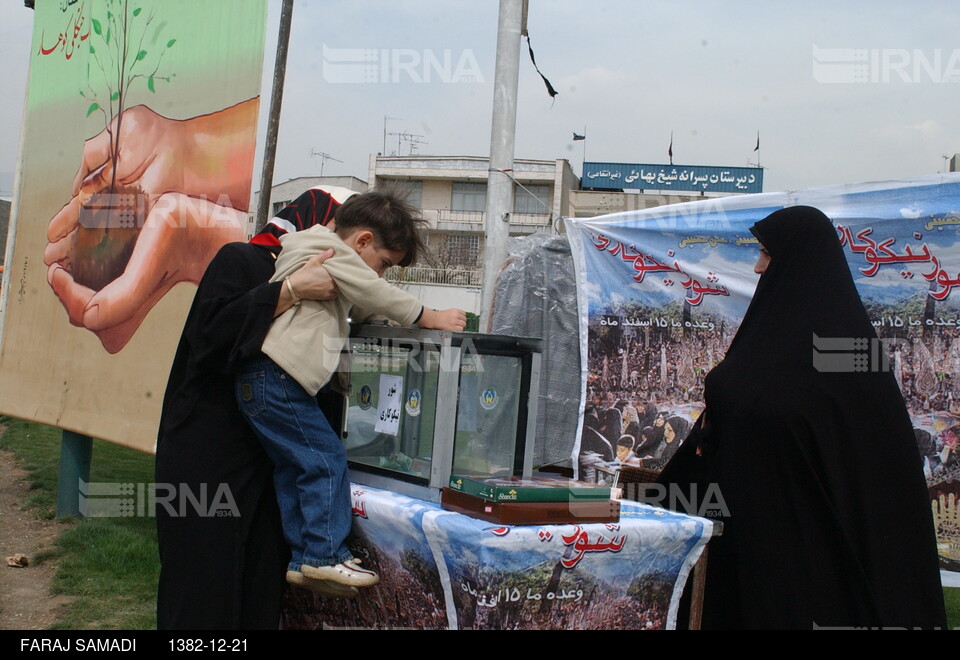 برگزاری جشن نیکوکاری با هدف کمک به نیازمندان