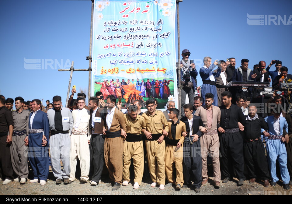 آیین نوروز باستانی در اورامانات کردستان