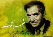 رونمایی از سه کتاب شهریار پژوهی در همایش روز شعر و ادب فارسی