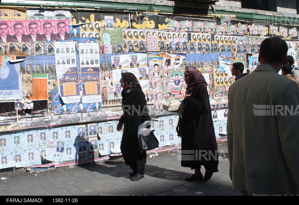 تبلیغات نامزدهای هفتمین دوره انتخابات مجلس شورای اسلامی