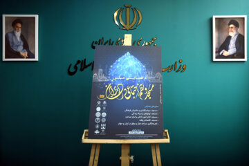 رونمایی از پوستر همایش ملی مسجد و نظم اجتماعی در ایران