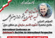 Int’l conference on Martyr Soleimani kicks off