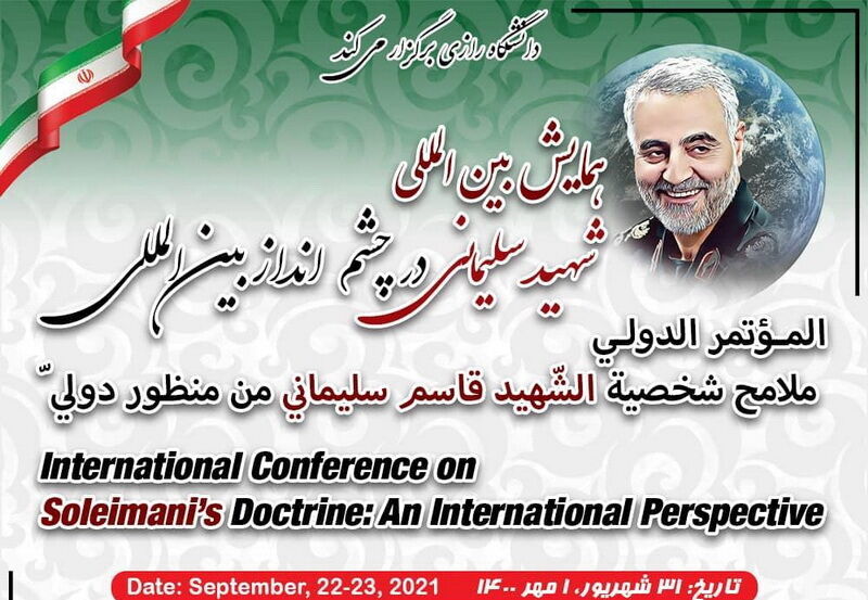 Int’l conference on Martyr Soleimani kicks off