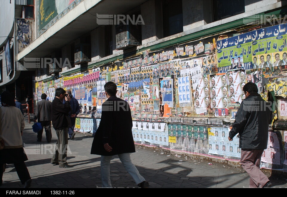 تبلیغات نامزدهای هفتمین دوره انتخابات مجلس شورای اسلامی