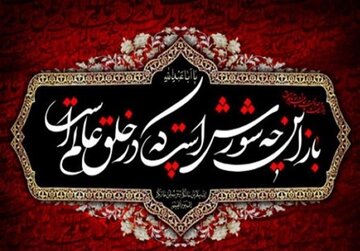 انجمن «شعر آیینی صراط» در حوزه هنری استان همدان آغاز به کار کرد