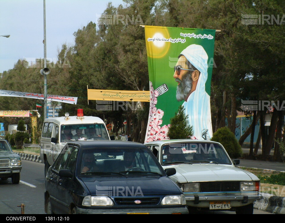 سفر رهبر معظم انقلاب به استان سیستان و بلوچستان