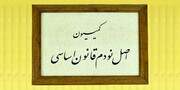 بررسی پرونده۸۰۰ سفر غیرمتعارف‌واهدای پاداش به مدیران در کمیسیون اصل ۹۰