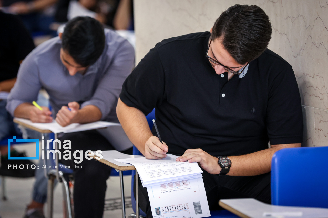 نوبت دوم آزمون سراسری ۱۴۰۳- دانشگاه علم و صنعت