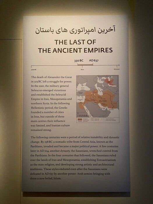 IRNA Exclusive: Manifestations of Iran Epic Exhibition at London’s Victoria and Albert Museum