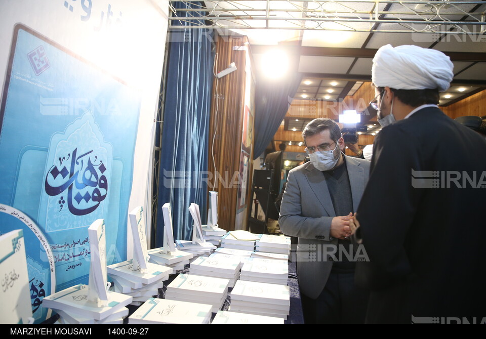 نخستین نمایشگاه تخصصی تمدن نوین اسلامی