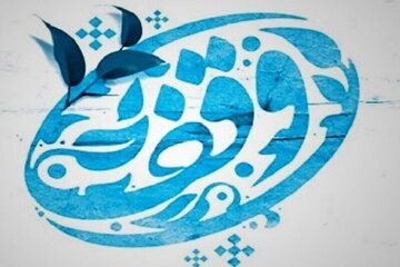 ۷۰ میلیارد ریال اجرای نیت موقوفات در زنجان انجام شد