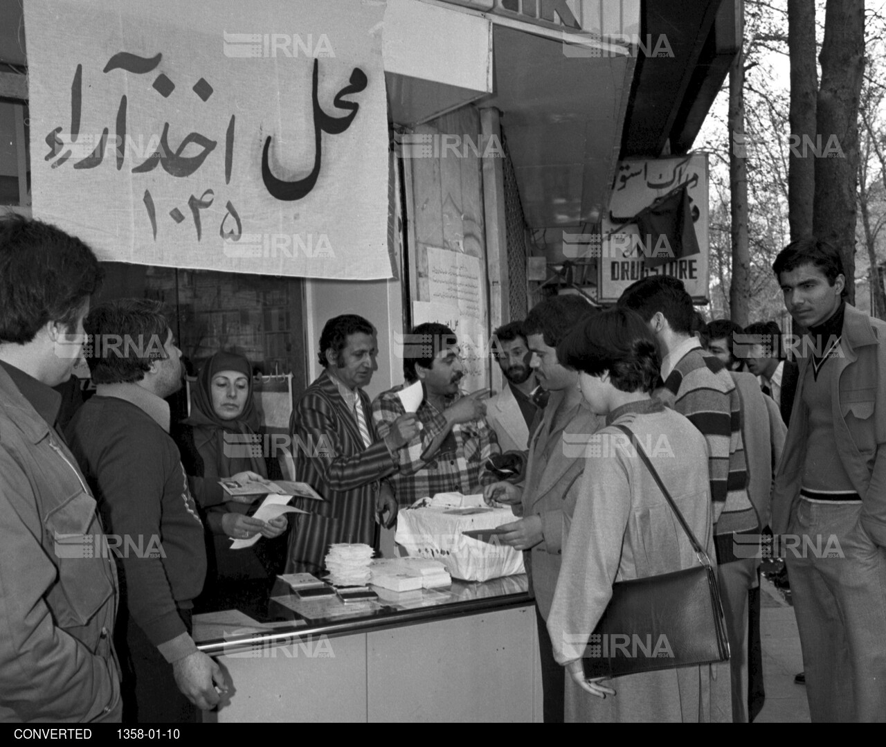 حضور مردم در رفراندوم جمهوری اسلامی - حوزه های رای گیری در تهران