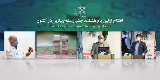 نیمی از کم بینایی و نابینایی ها در کشور قابل پیشگیری است