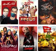 اکران نشدن فیلم جذاب و نفروختن سینماها در روزهای کرونازده