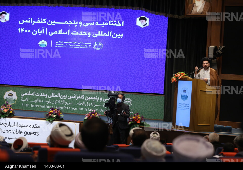 اختتامیه کنفرانس بین‌المللی وحدت اسلامی