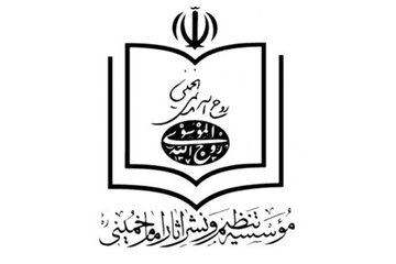 کم‌توجهی به نام امام خمینی(ره) در بیانیه ۲۲ بهمن، قابل اغماض نیست